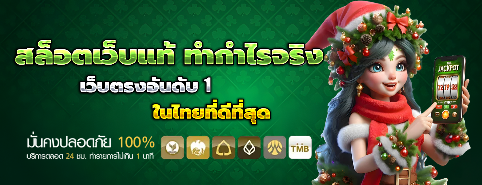 SEABET333