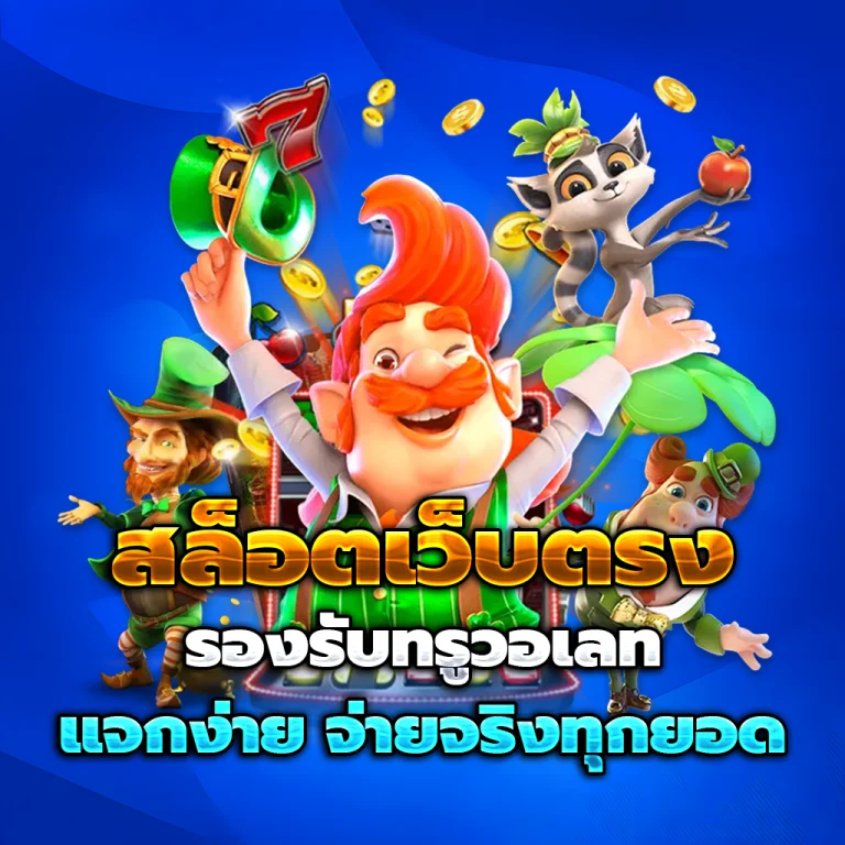 ทางเข้า SEABET333